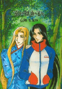 山田ミネコ同人誌ギャラリー