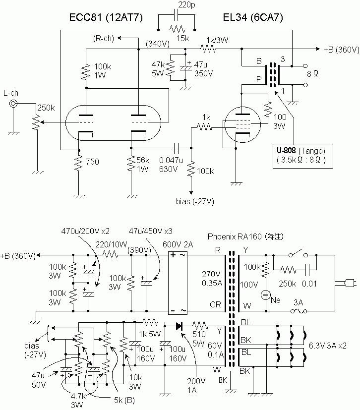 EL34 シングルアンプ - オーディオ機器